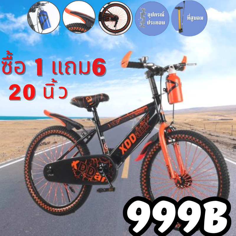 จักรยาน จักรยาน 20 นิ้ว พิเศษ มีตะกร้าหน้ารถ