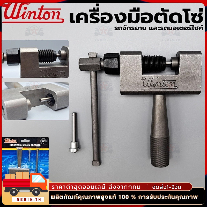 ถูกสุด OSUKA ตัวตัดโซ่เหล็ก ตัดโซ่ ได้ทุกขนาด 420428 และ 520528 ตัดได้แต่ต้องเจียร์หมุดโซ่กันตัด