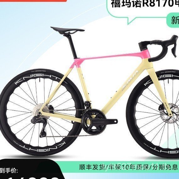 จักรยานเสือหมอบ SAVA R8170 ทำจากคาร์บไฟเบอร์ น้ำหนักเบา เหมาะสำหรับการแข่งขันและการปีนภูเขา