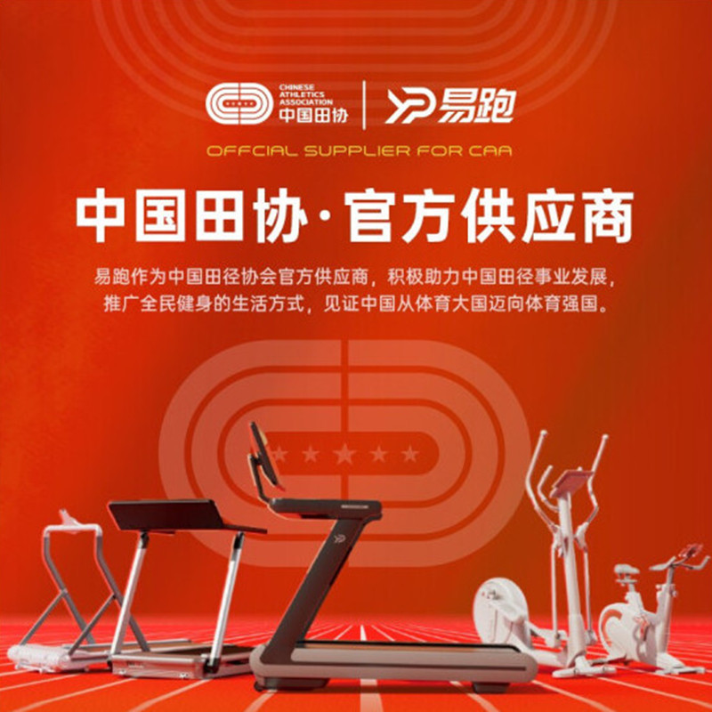 ลู่วิ่งไฟฟ้า Easy Run M8 สำหรับยิมและบ้าน มีระบบอัจฉริยะ พับเก็บได้ง่าย และปรับระดับความยาก