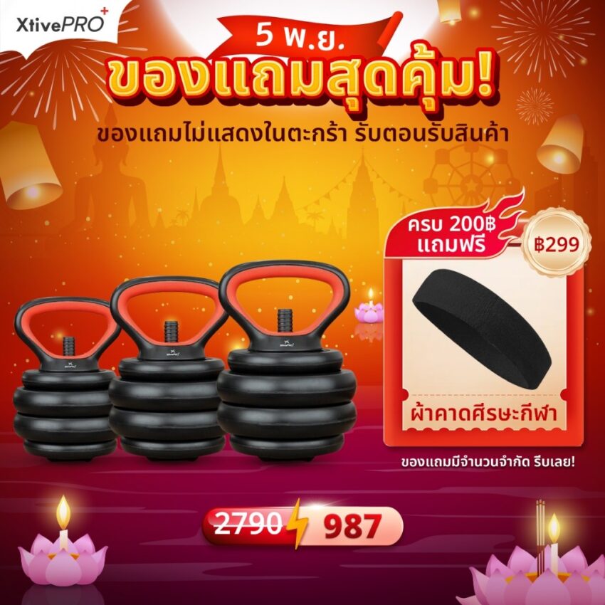 XtivePRO ดัมเบล 4 in 1 ชุดออกกำลังอเนกประสงค์ ดัมเบล บาร์เบล เคตเทิลเบล PushUp