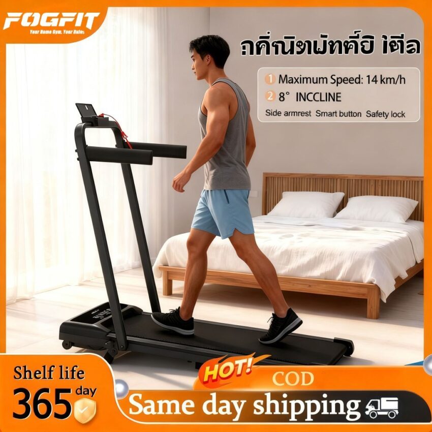 FOGFITลู่วิ่งไฟฟ้าพร้อมแผ่นรองเดินพับได้และปรับความเร็วได้ 34 แรงม้า สำหรับออกกำลังกายmini treadmill